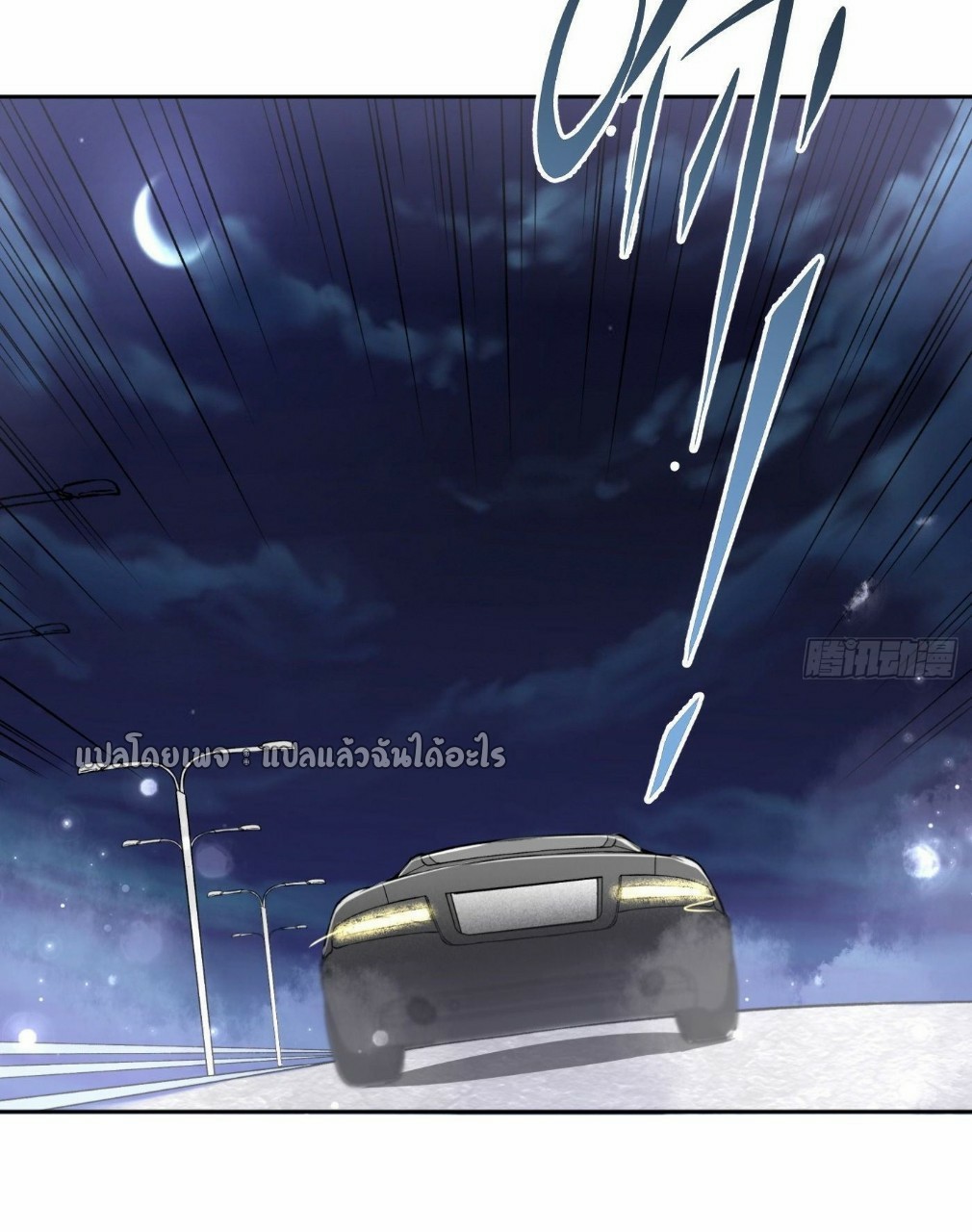 ยอดคนอัจฉริยะ ซุปเปอร์ไวรัสกลายพันธุ์ ตอนที่ 30 หน้า 26