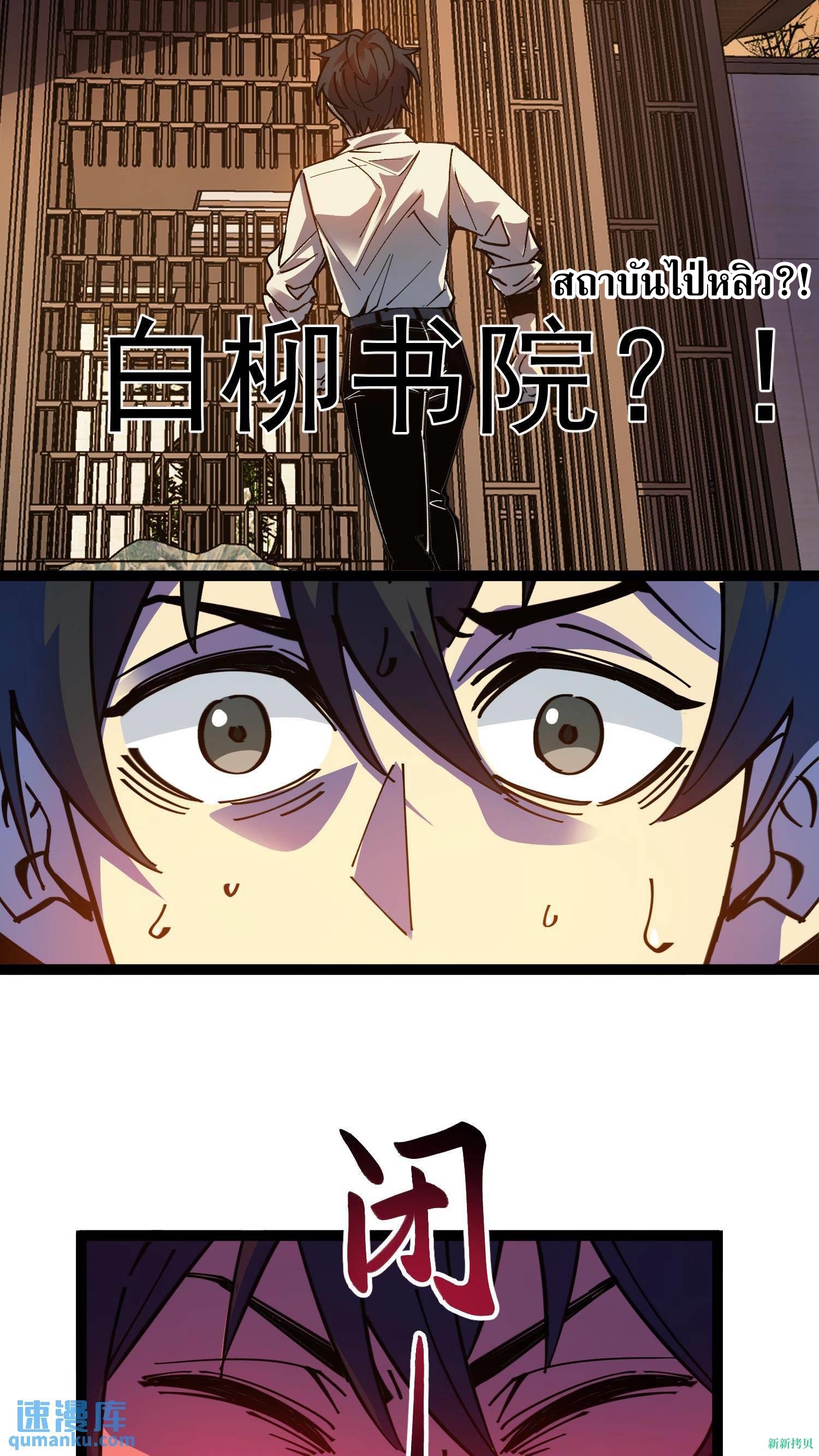 Weird And Hard To Kill? Sorry, I’m The Real Immortal ตอนที่ 5 หน้า 23