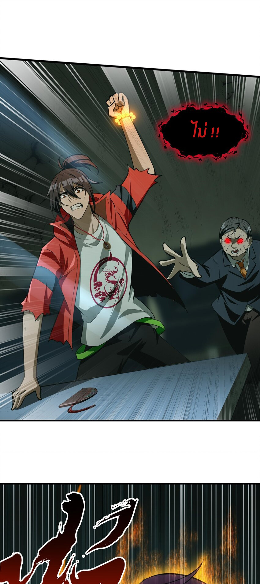 During the live broadcast, I proposed to the female ghost - she really agreed?! ตอนที่ 20 หน้า 58