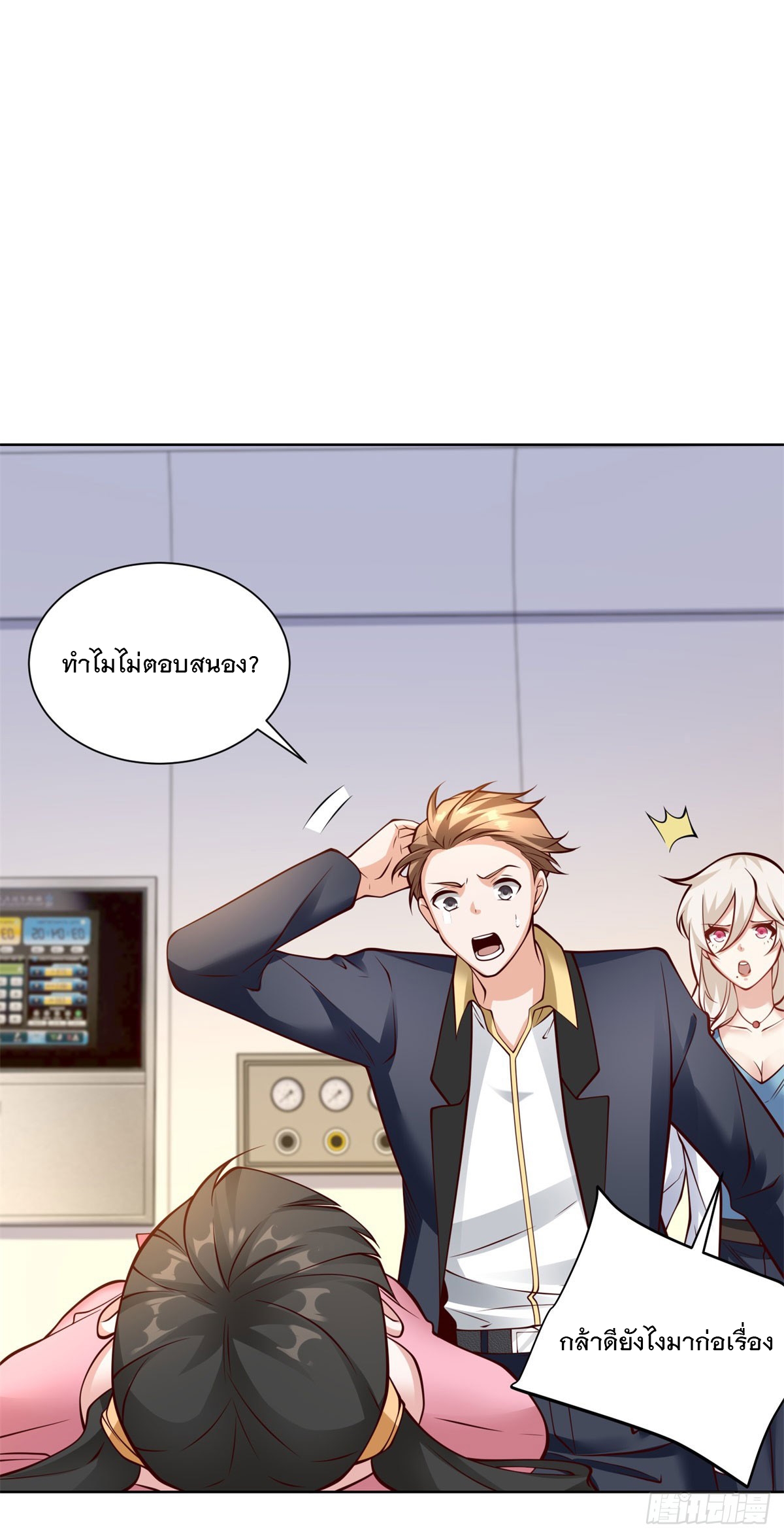 ฉันจะขึ้นไปบนจุดสูงสุดด้วยระบบสัญญาเทพธิดา ตอนที่ 15 หน้า 10