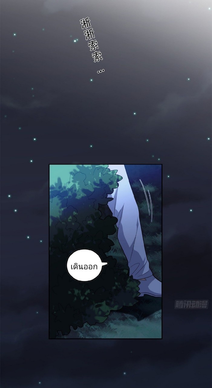 การเกิดใหม่ของพระเจ้ากับระบบผลาญเงินสุดกาว ตอนที่ 40 หน้า 22