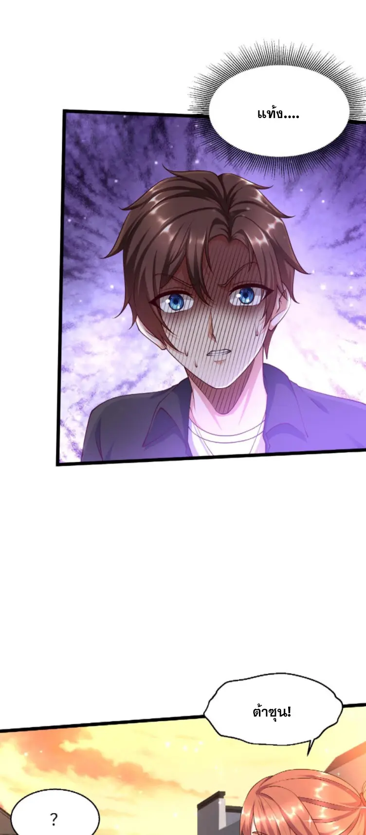 หมอเทพชนบท ตอนที่ 19 หน้า 17