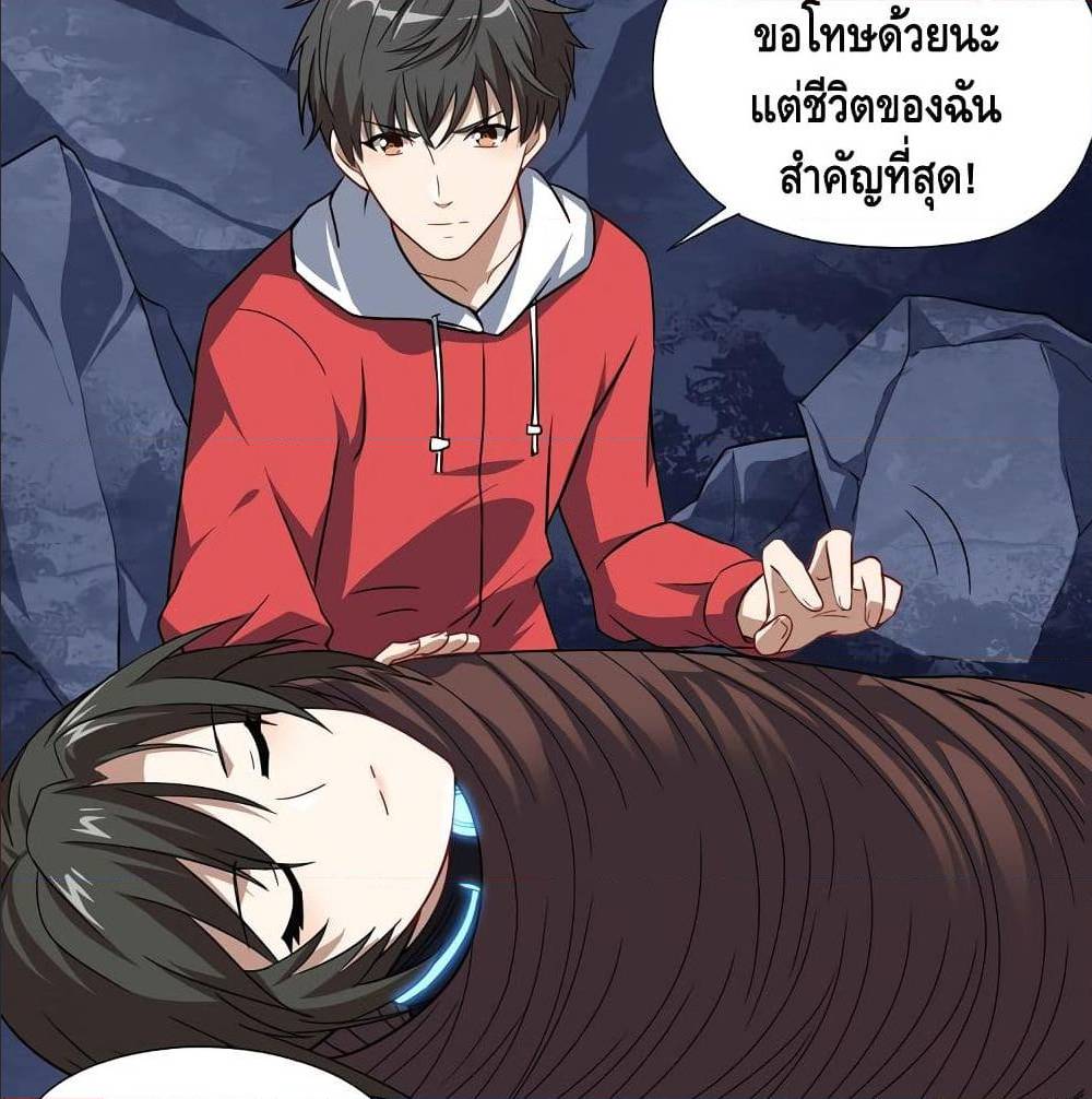 High energy strikes ตอนที่ 26 หน้า 58