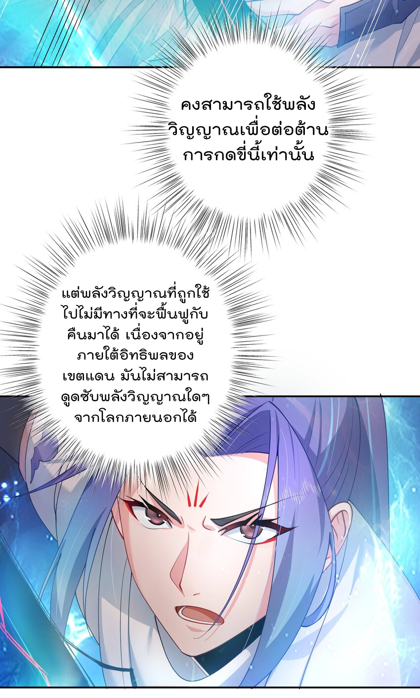 ตัวแปรจุติ ตอนที่ 47 หน้า 6
