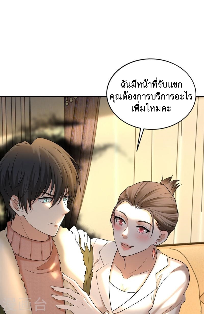 บุรุษไปรษณีย์ไม่จำกัด ตอนที่ 278 หน้า 29