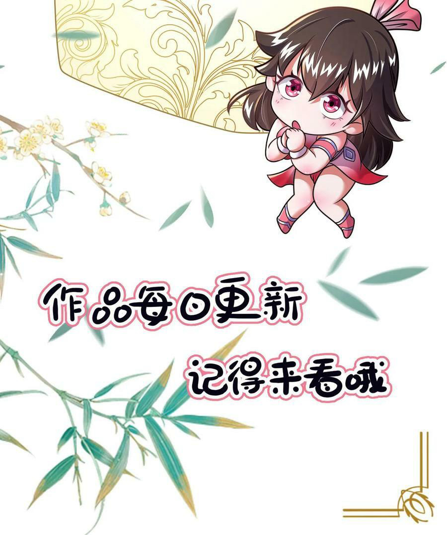 ระบบไร้เทียมทานเมื่อถูกปีศาจโจมตี ตอนที่ 48 หน้า 26