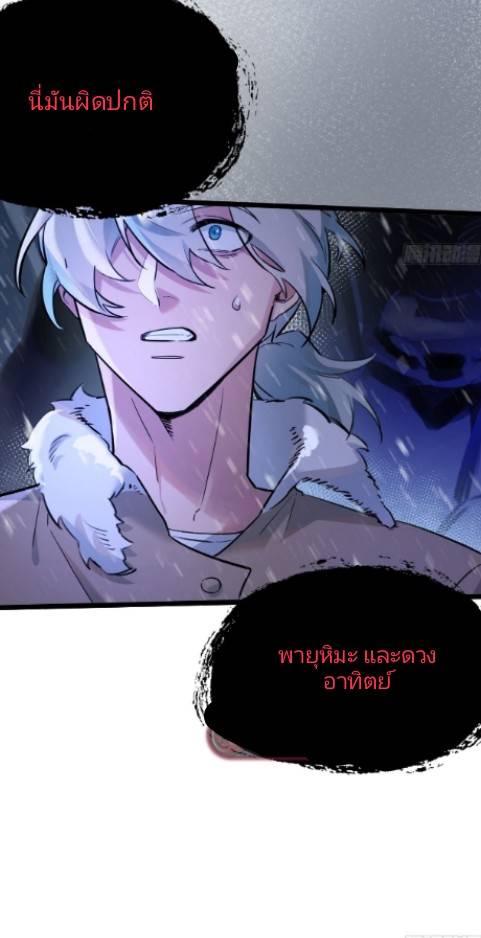 ระบบซุปเปอร์ฟาร์มในวันสิ้นโลก ตอนที่ 1 หน้า 60