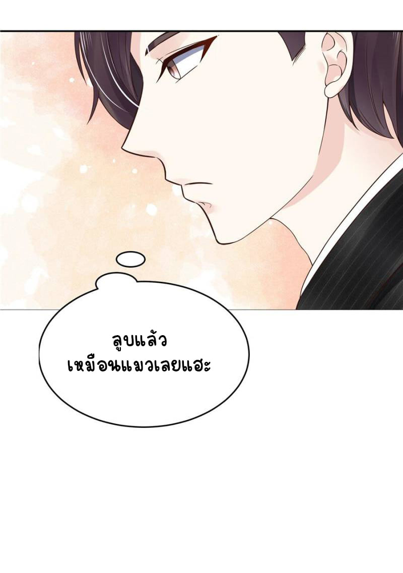 เจ้าชายโรงเรียนแห่งชาติเป็นเด็กผู้หญิง ตอนที่ 17 หน้า 30