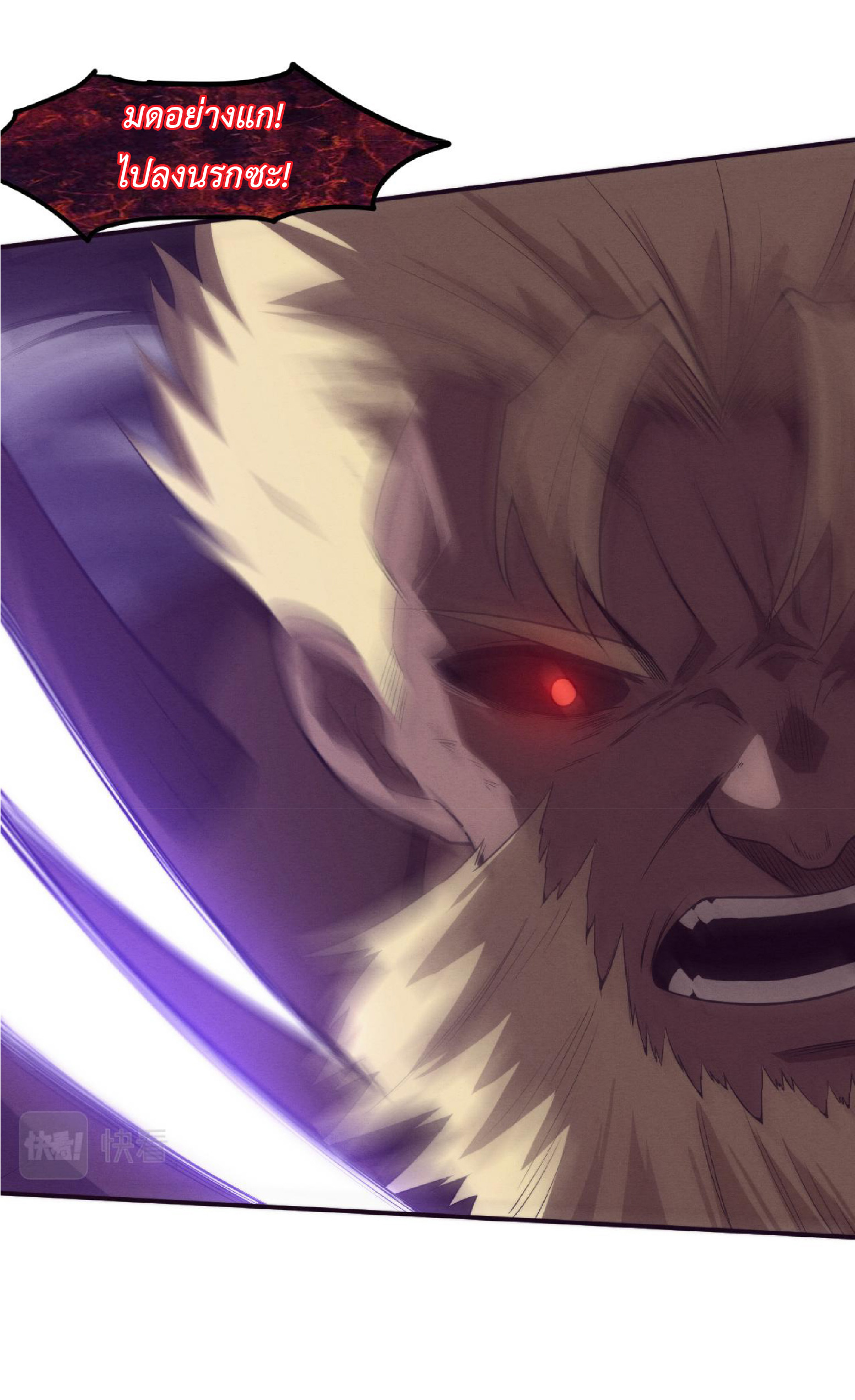 the frenzy of evolution การวิวัฒนาการที่บ้าคลั่ง ตอนที่ 123 หน้า 9