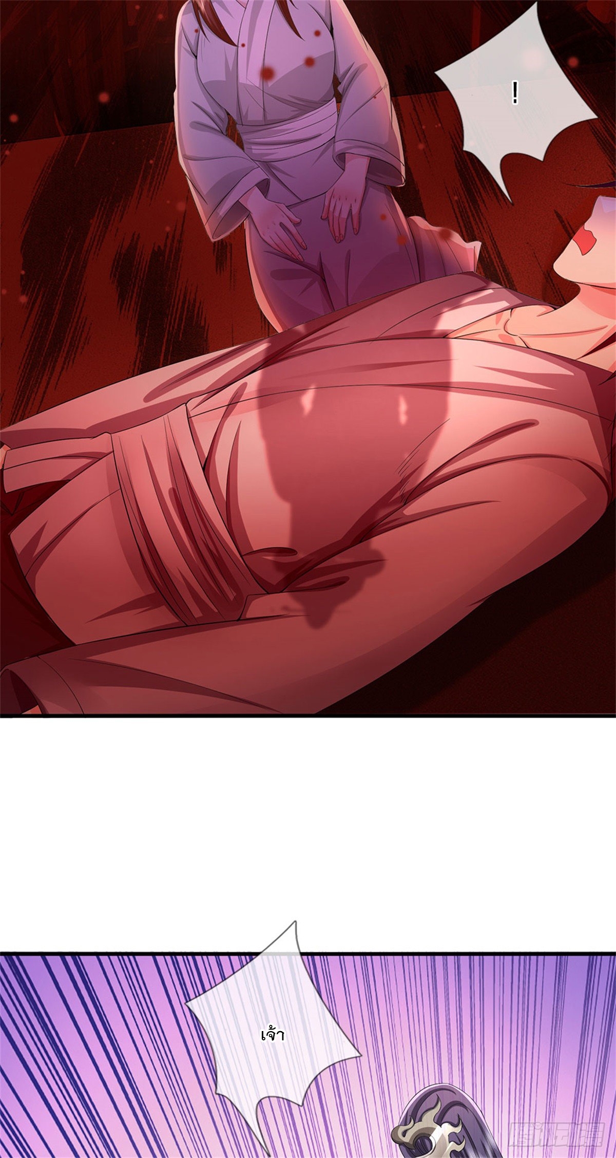 ข้าถูกเลี้ยงดูโดยหญิงสาวปีศาจ ตอนที่ 41 หน้า 40