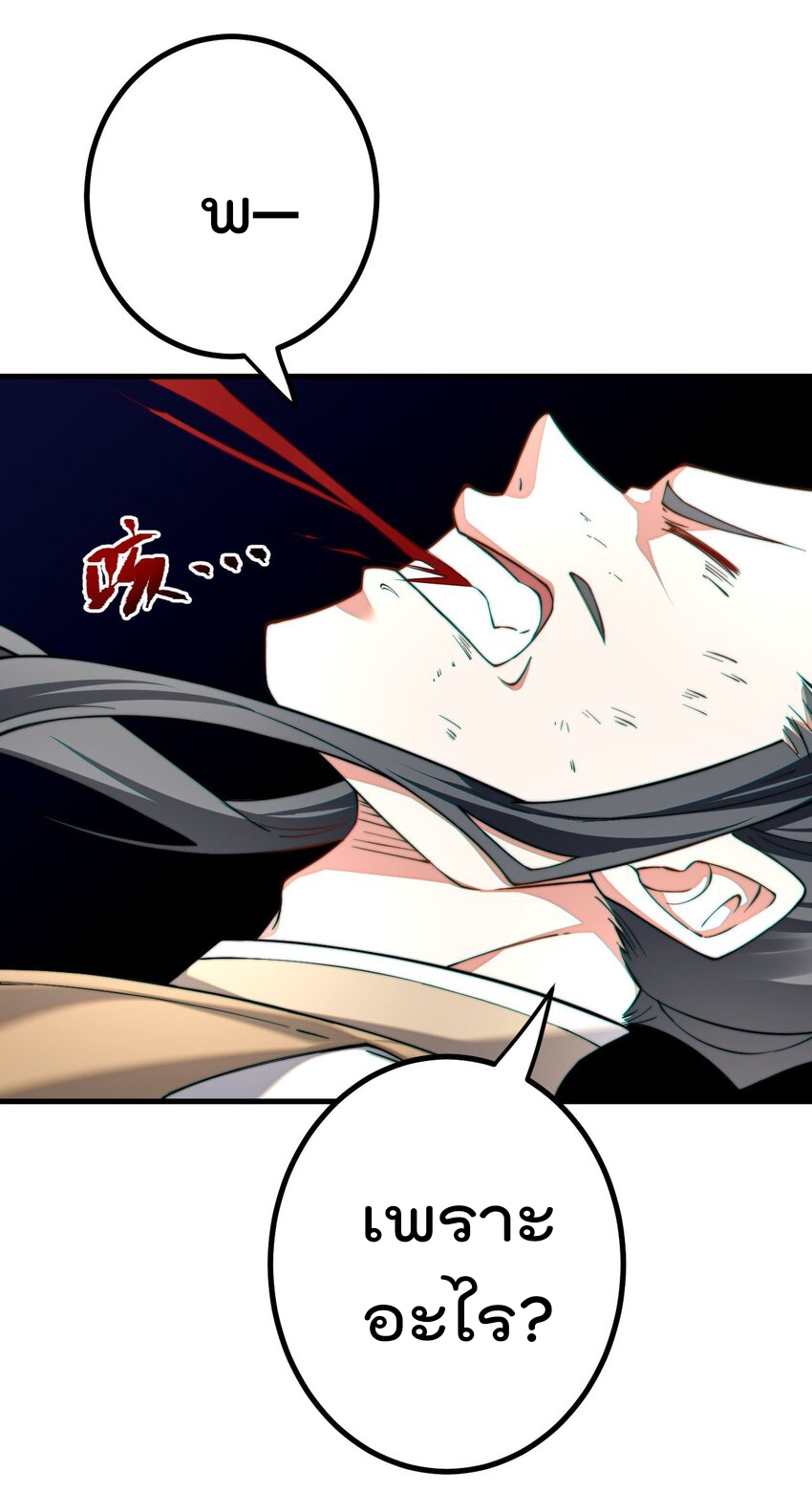 ตัวแปรจุติ ตอนที่ 76 หน้า 28