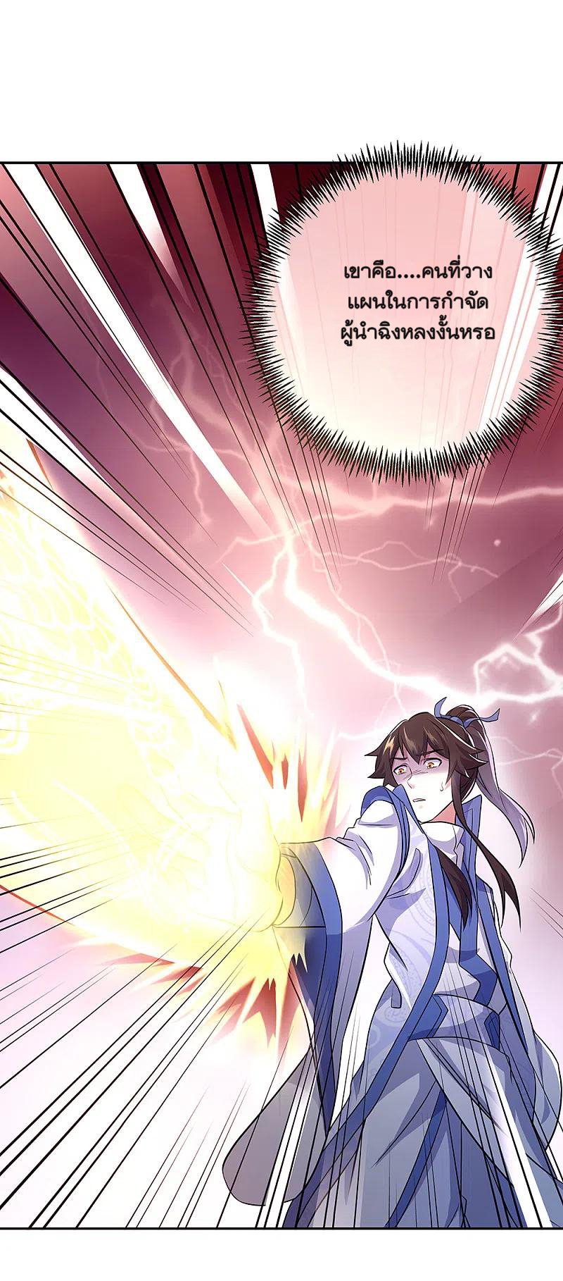 peerless battle spirit ตอนที่ 309 หน้า 30