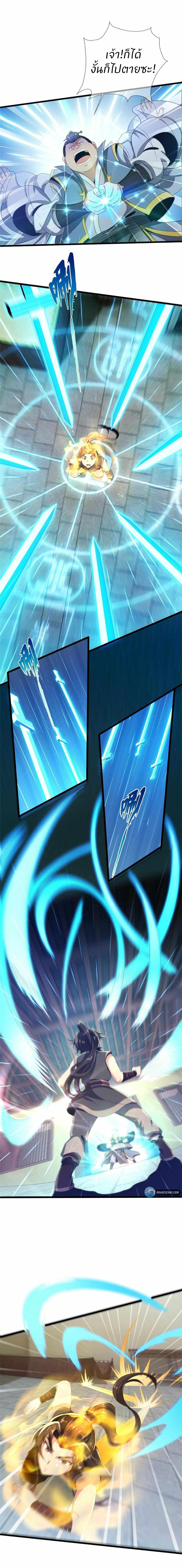 Plunder The Sky ตอนที่ 5 หน้า 12