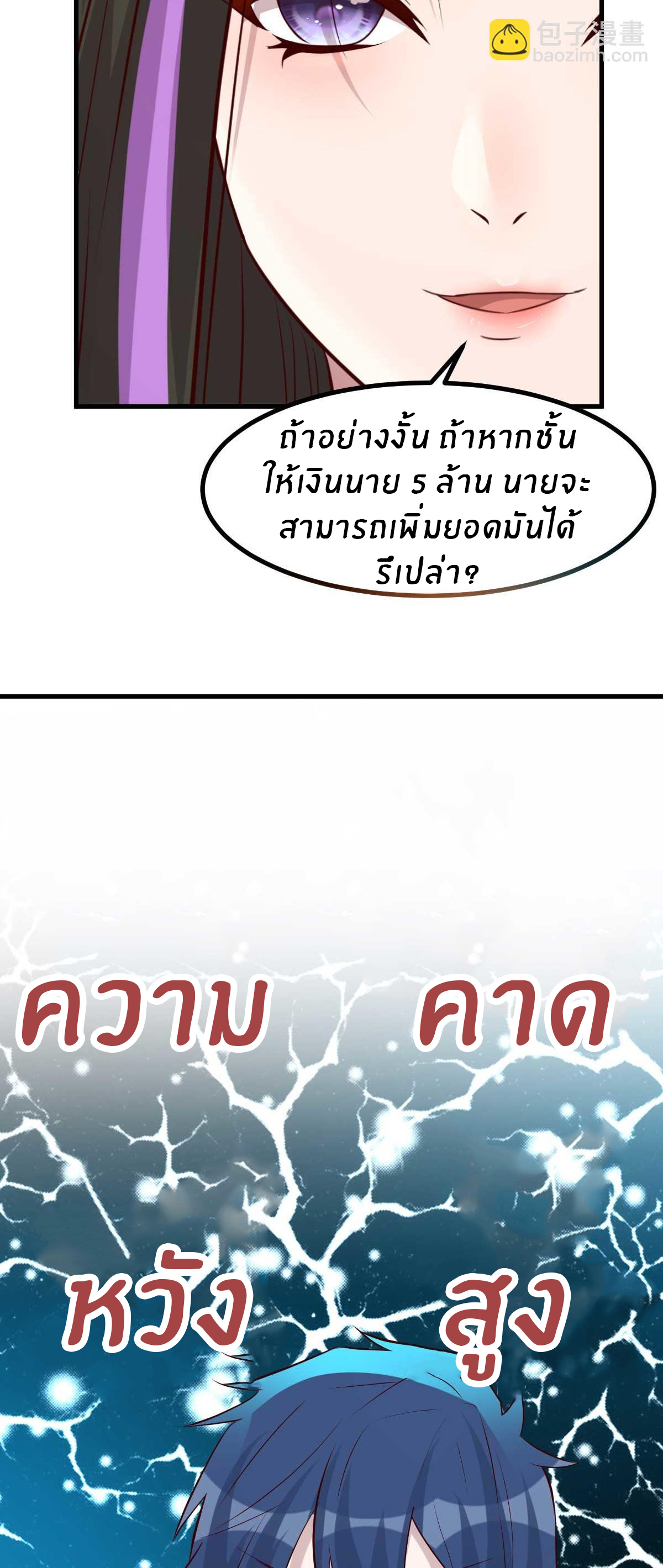 พี่สาวอยากเล่นคุณ ตอนที่ 201 หน้า 11