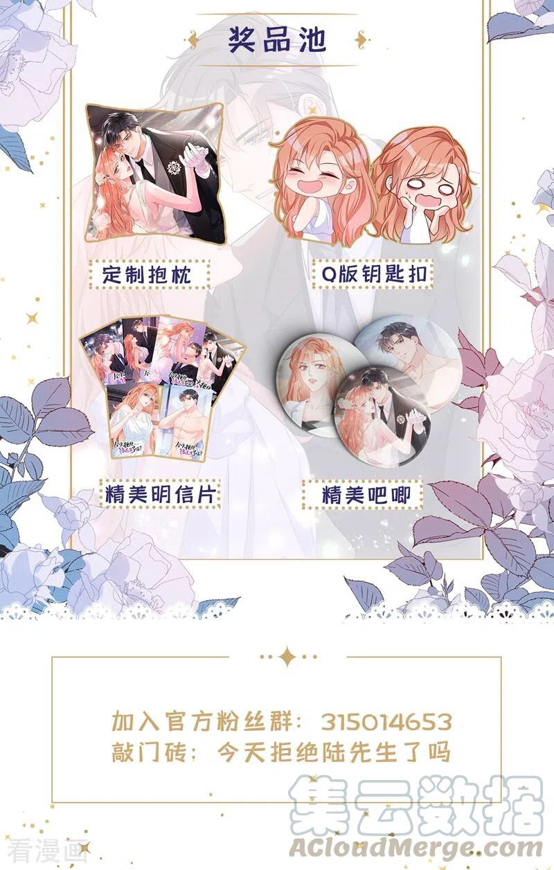 Mr. Lu ตอนที่ 3 หน้า 49