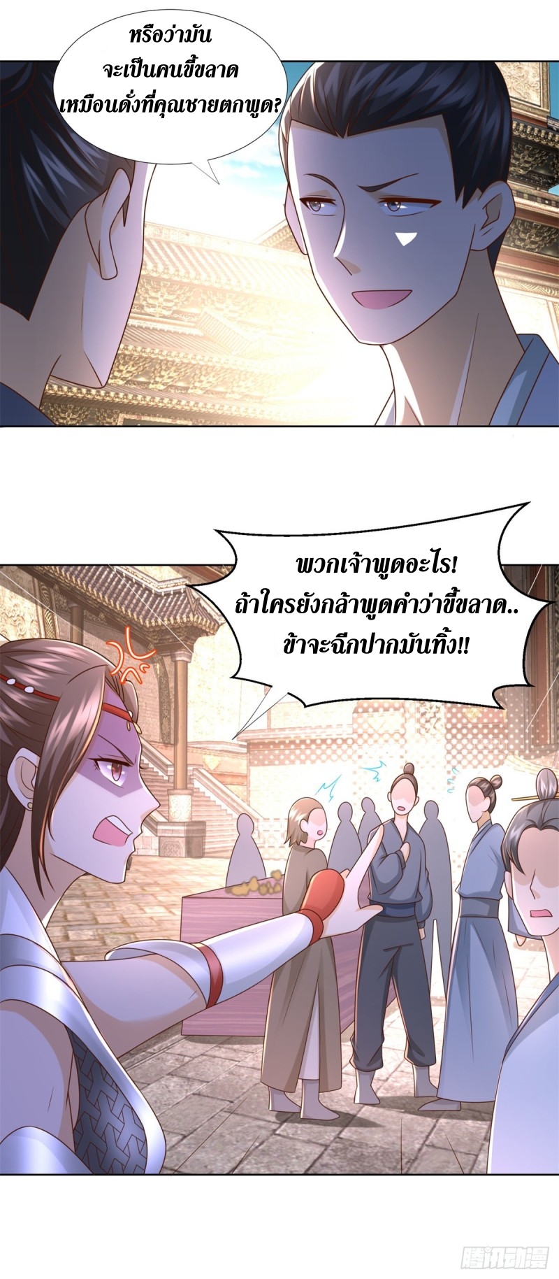 Zhi Zun Chong Sheng ตอนที่ 27 หน้า 13