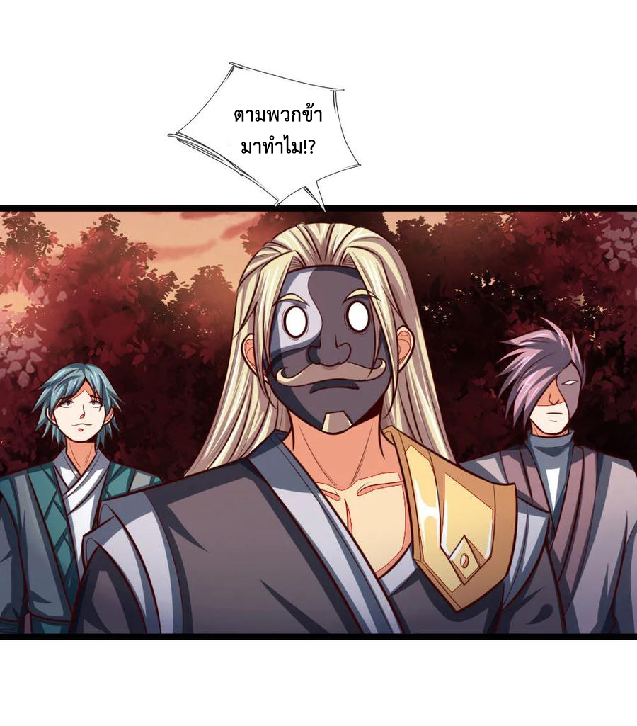 |.ตำนานราชันย์เทพสวรรค์ ตอนที่ 132 หน้า 13