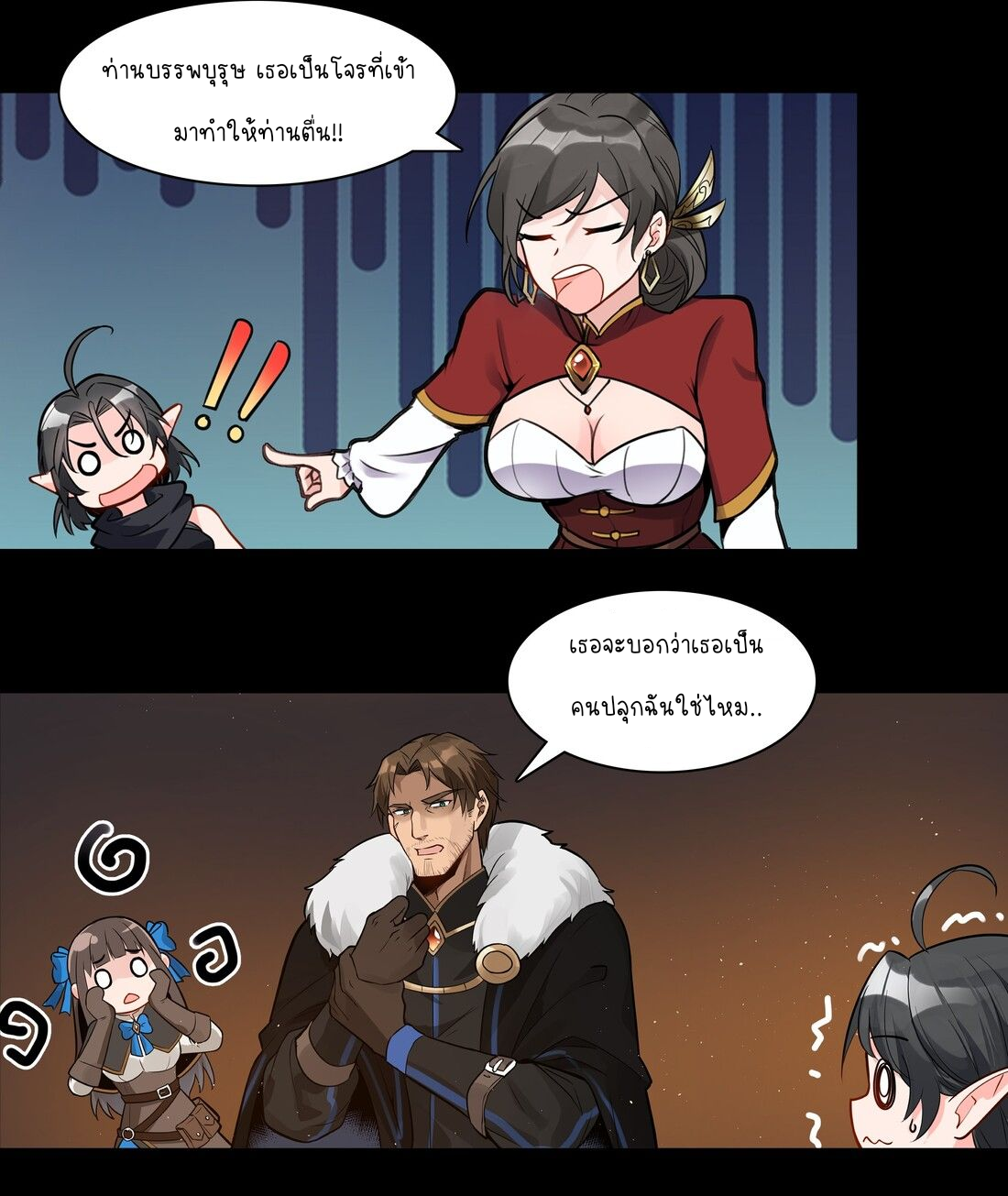 ดาบแห่งรุ่งอรุณ ผู้ข้ามกาลเวลา ตอนที่ 2 หน้า 27