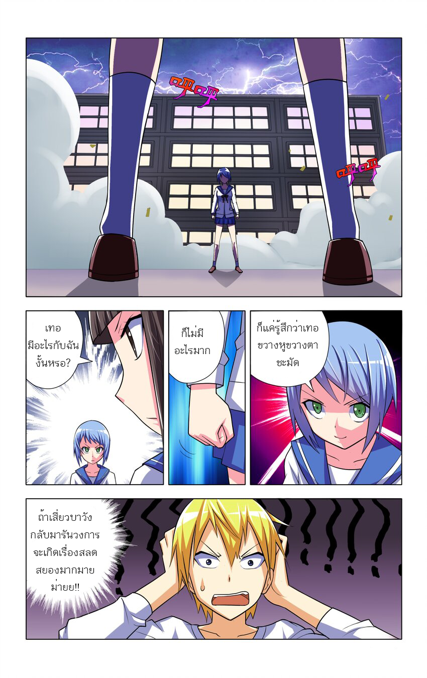 I Won't Get Bullied By Girls ผมจะไม่ยอมถูกผู้หญิงรังแกอีกแล้ว ตอนที่ 5 หน้า 13