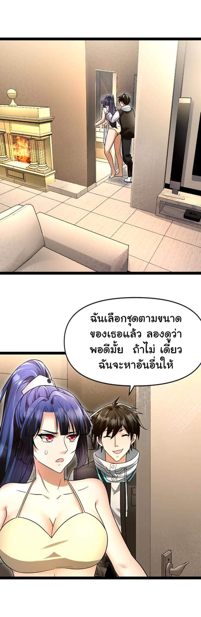 Freezing the World：I Built a Doomsday Safehouse ตอนที่ 38 หน้า 9