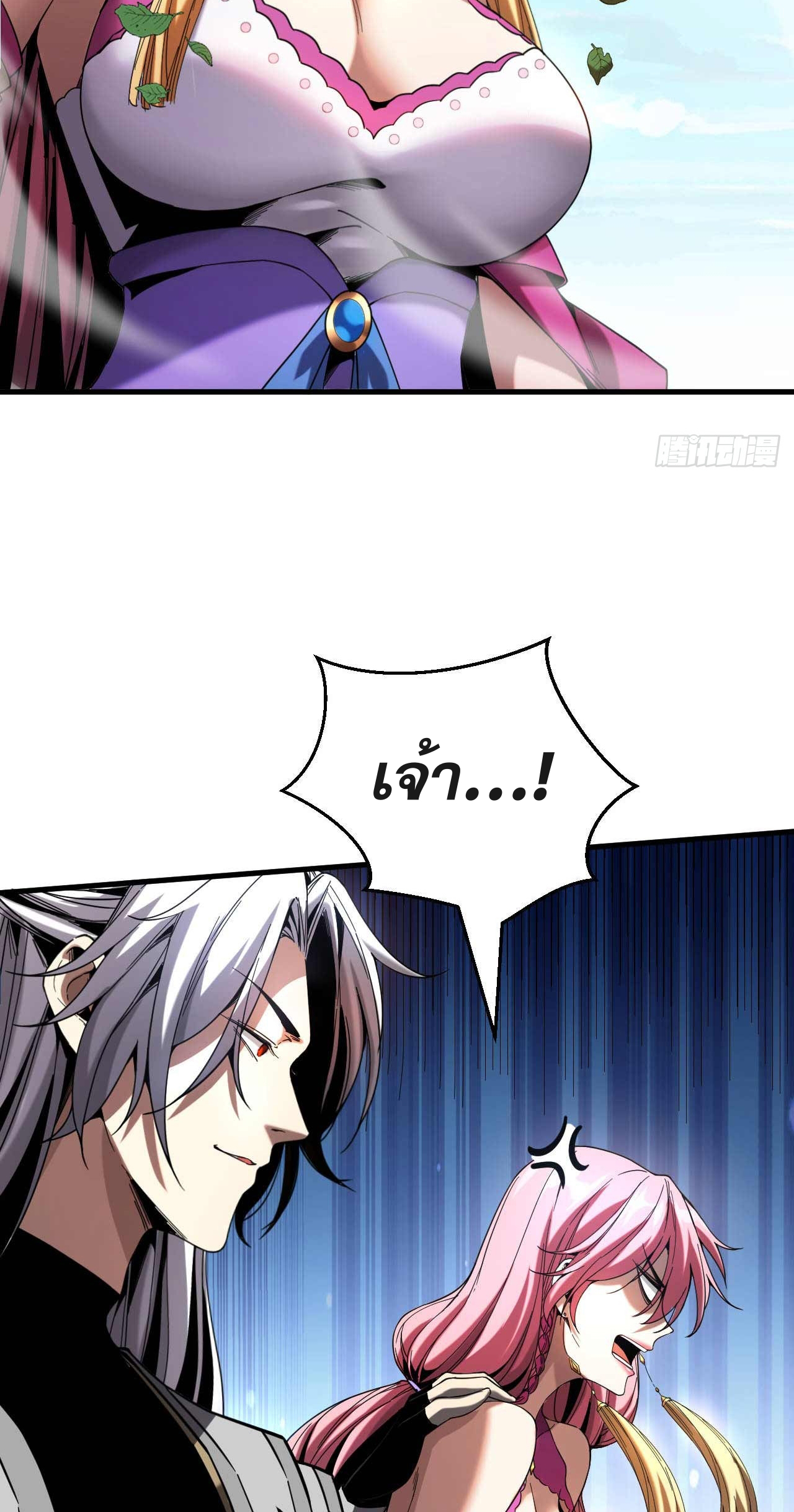 My Disciples Cultivate, While I Slack Off!  ศิษย์ของข้าฝกฝน ส่วนข้าขี้เกียจ ตอนที่ 7 หน้า 28