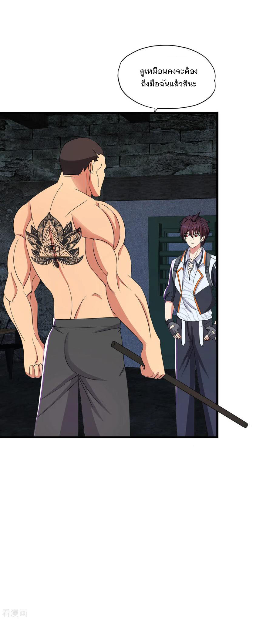 ทหารแพทย์สุดแกร่งผันตัวมาเป็นบอดี้การ์ด ตอนที่ 53 หน้า 31