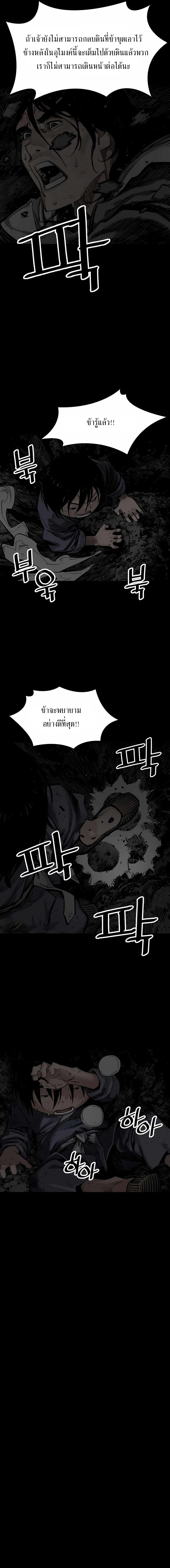 Death God - เทพเจ้าแห่งความตาย ตอนที่ 14 หน้า 5