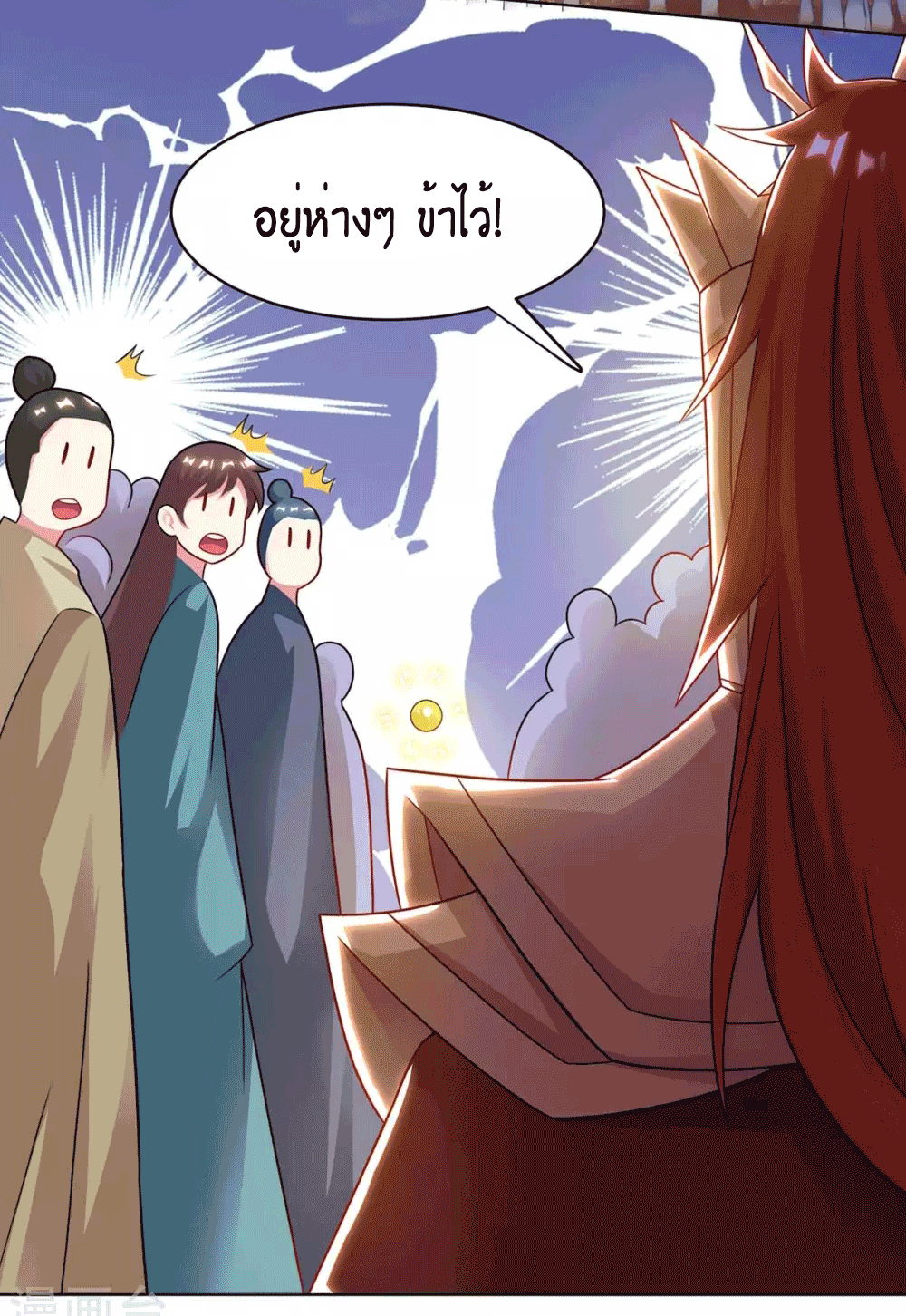 One Step Toward Freedom ตอนที่ 235 หน้า 61