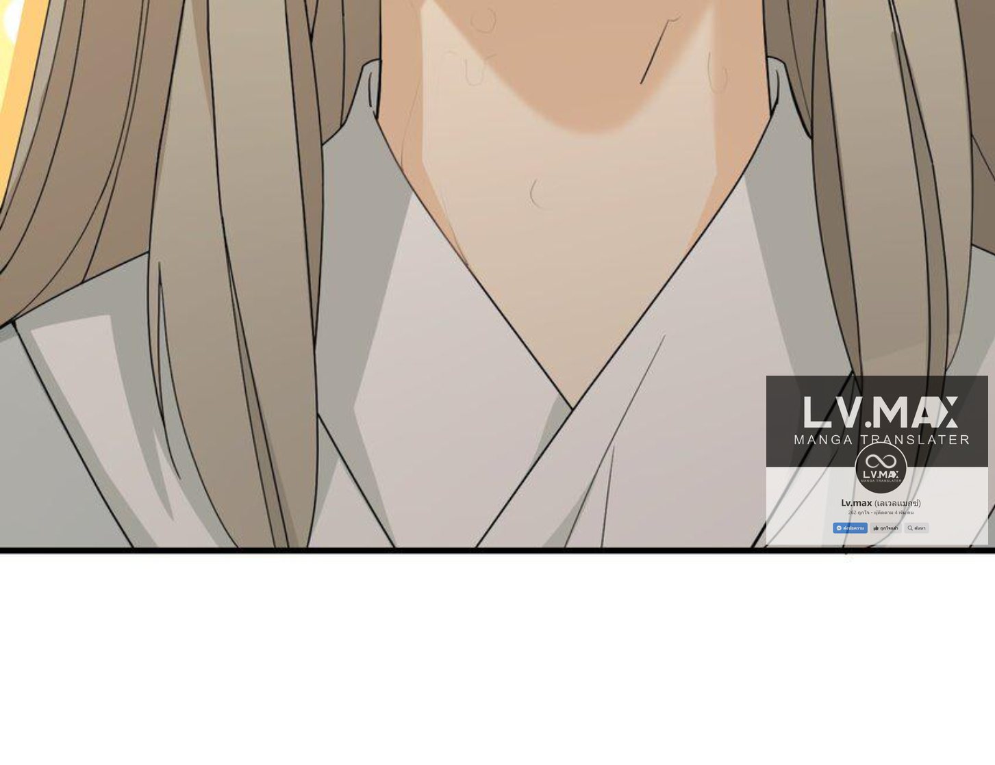 เมื่อข้าลงจากเขาแล้ว ข้าจะไร้ผู้ต่อกร !? (ฝึกเสร็จ Lv.Max) ตอนที่ 22 หน้า 26