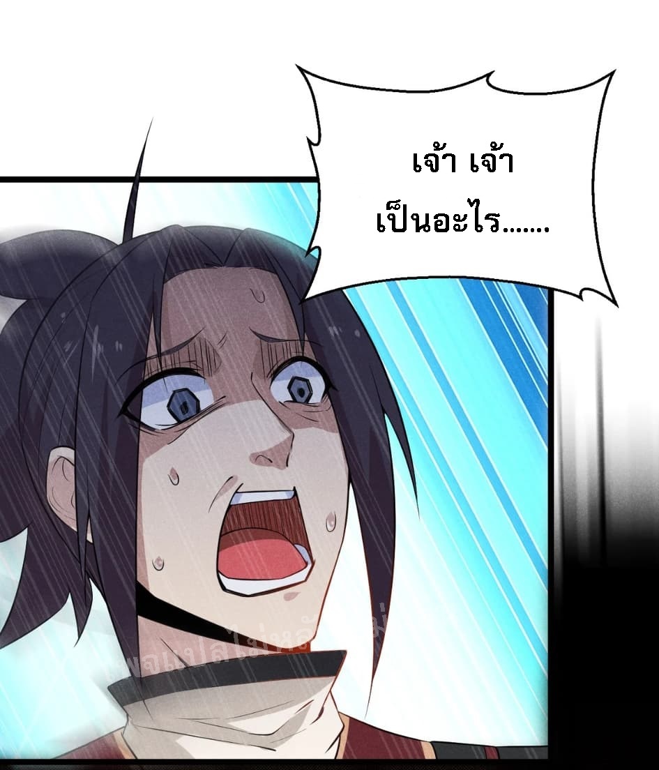 สุดยอดพ่อครัวเจ้าแห่งฮาเร็ม ตอนที่ 12 หน้า 52