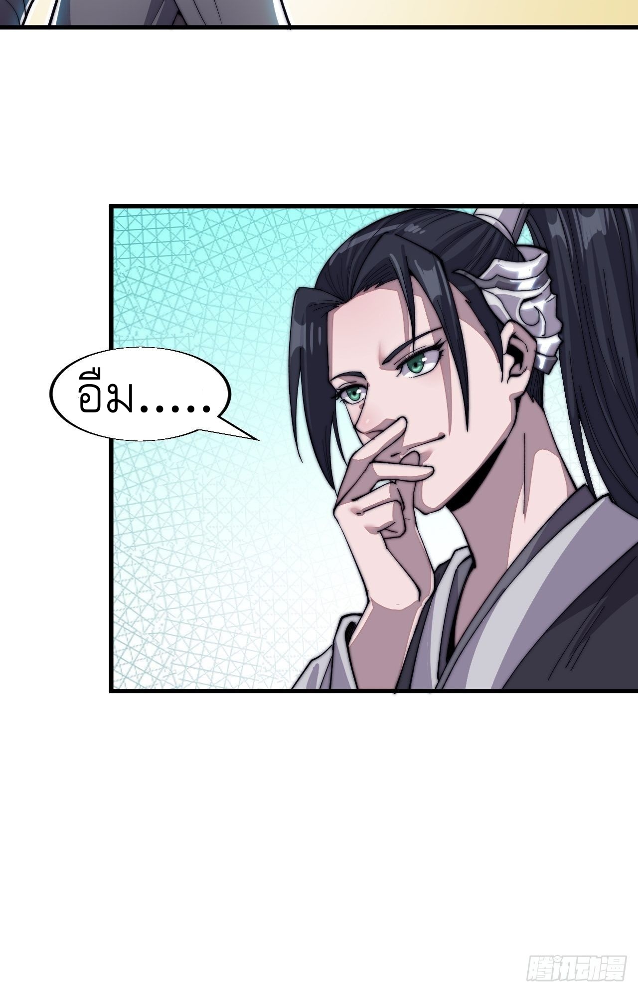 Starting a Mountain ตอนที่ 32 หน้า 36