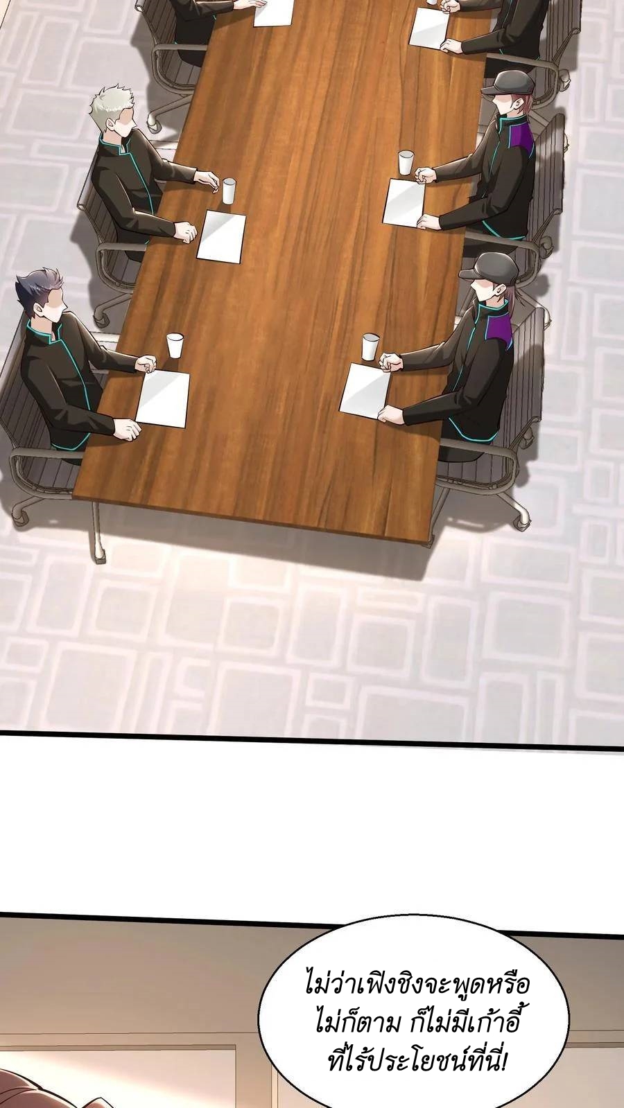 I Accidentally Became Invincible While Studying With My Sister ตอนที่ 41 หน้า 18