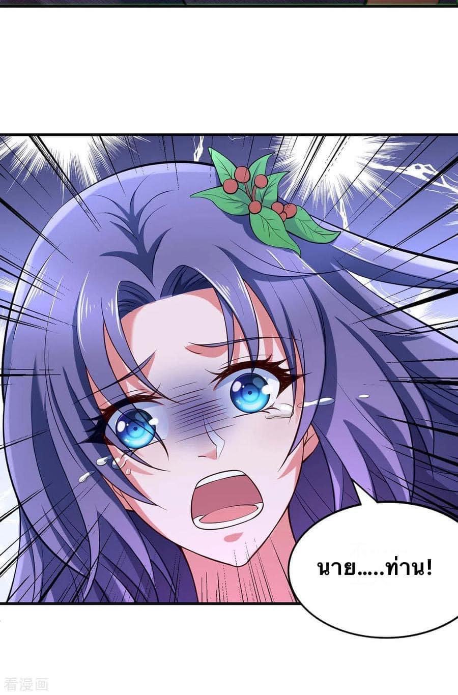 ระบบโครตเกรียน คะแนนล้านล้าน (ฮาเร็ม) ตอนที่ 51 หน้า 13