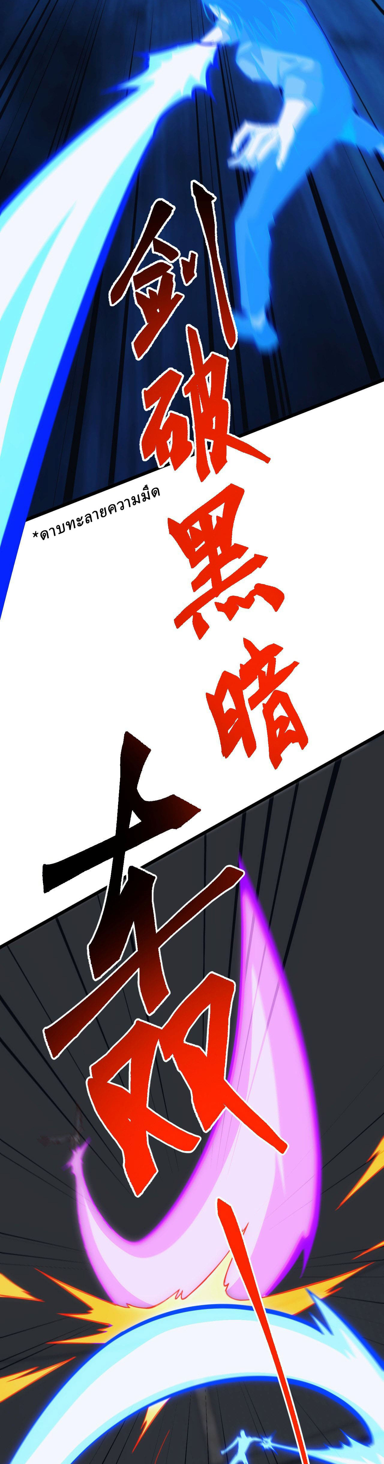 Domestication of Divine Beasts at the Beginning ตอนที่ 72 หน้า 9