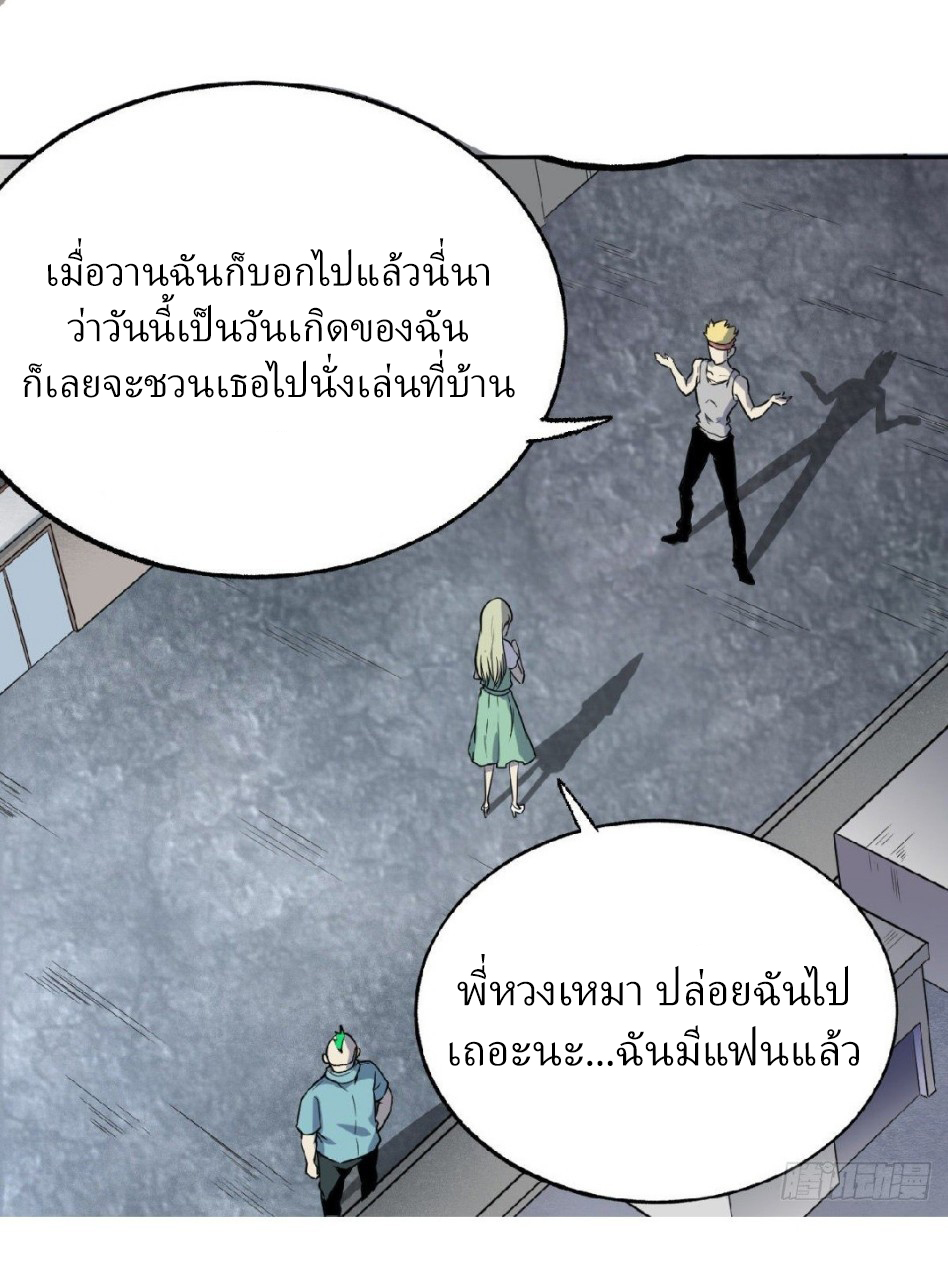 ยอดคนอัจฉริยะ ซุปเปอร์ไวรัสกลายพันธุ์ ตอนที่ 3 หน้า 48