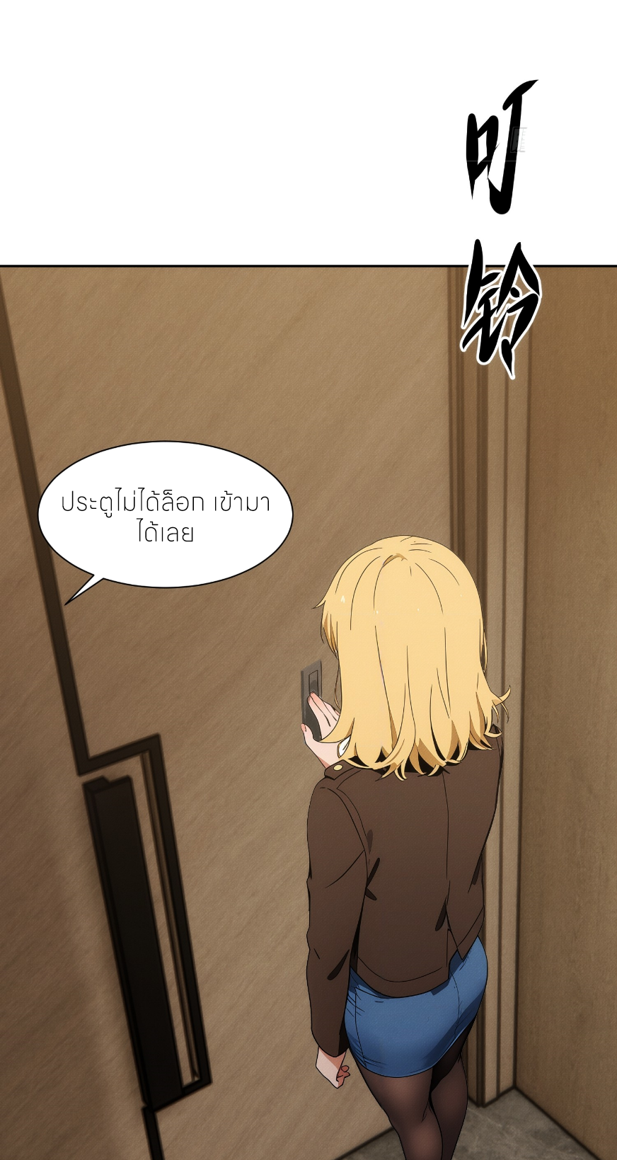 ชีวิตใหม่ในฐานะไป๋อู๋ฉาง ตอนที่ 2 หน้า 38