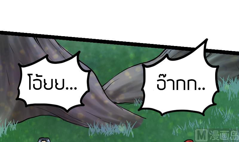 Peerless sword god เทพกระบี่ไรเทียมทาน ตอนที่ 43 หน้า 79