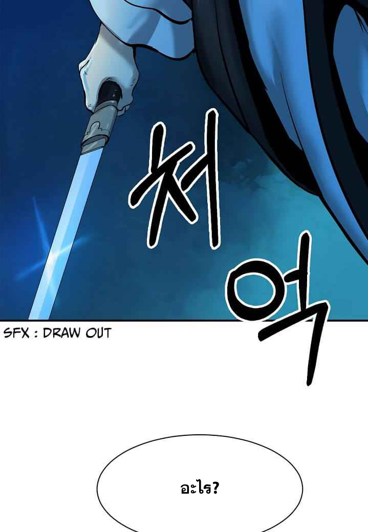 2.เรื่องราวการกลับชาติมาเกิดของ เสือน้อยโฮกปิ๊บ ตอนที่ 5 หน้า 105