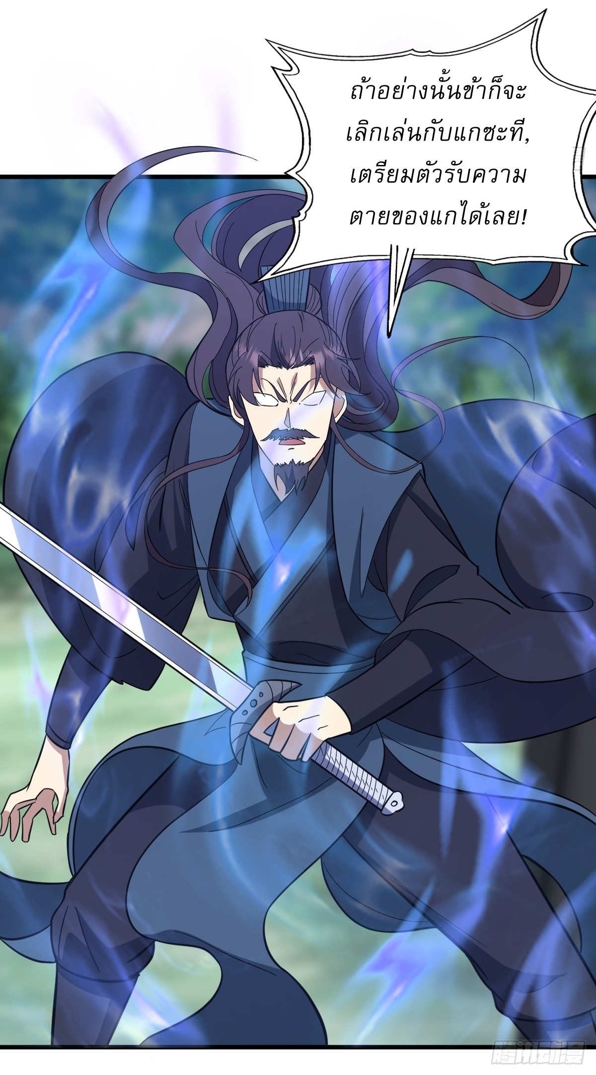 เก็บตัวร้อยปี จากนี้พี่ขอเทพ! INVINCIBLE AFTER A HUNDRED YEARS OF SECLUSION ตอนที่ 91 หน้า 29