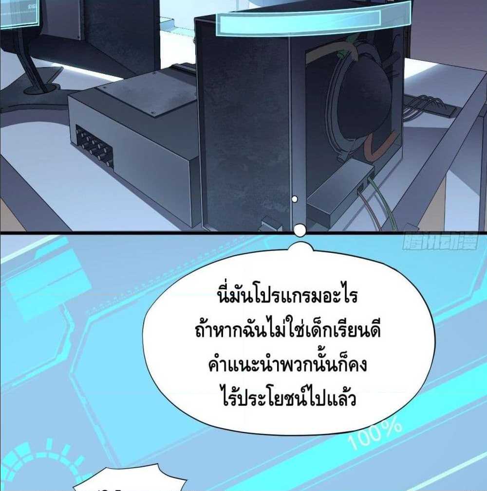 High energy strikes ตอนที่ 11 หน้า 25