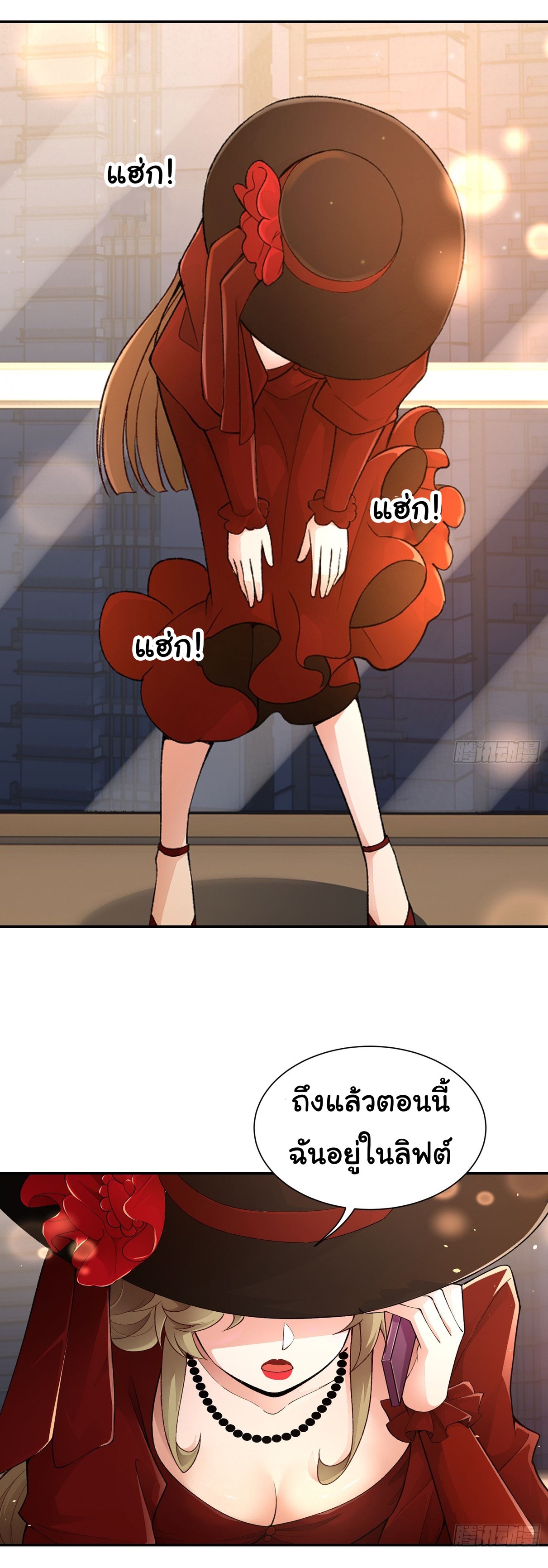 คำสั่งราชามังกร! ตอนที่ 21 หน้า 23