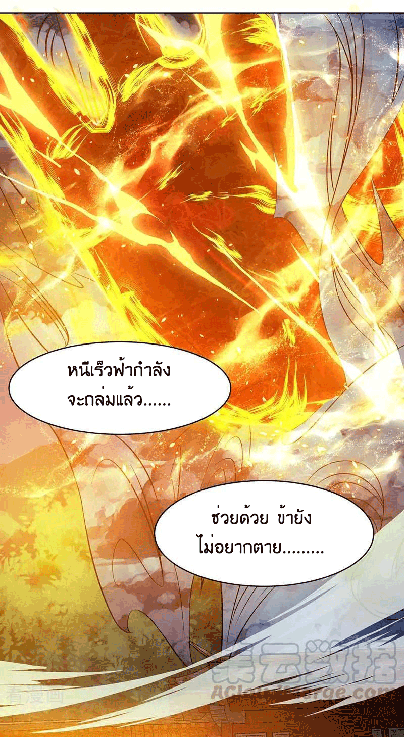 One Step Toward Freedom ตอนที่ 194 หน้า 35