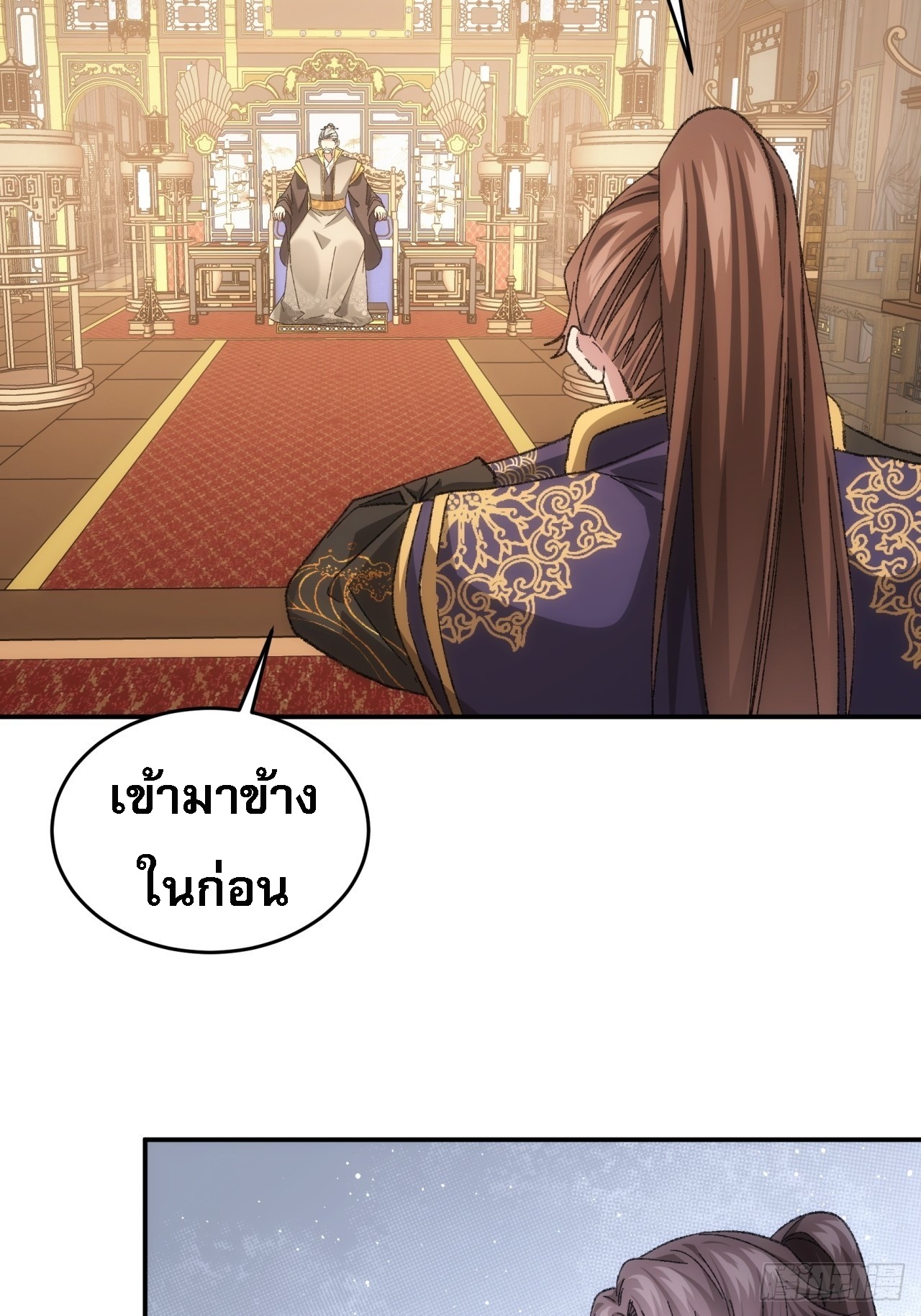 ข้าจะกำหนดชะตาตัวเอง ทันจีน ตอนที่ 132 หน้า 12