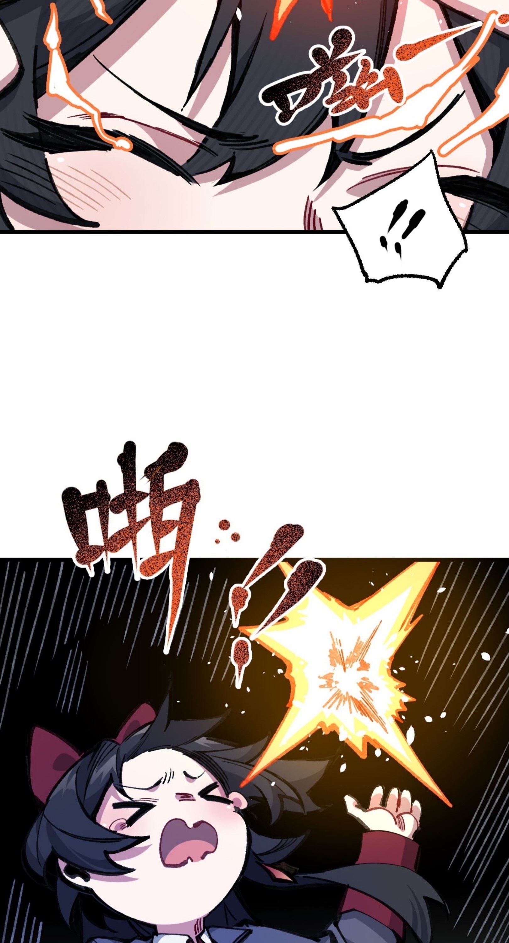 เจ้าหญิงไร้ค่า LV999 ตอนที่ 20 หน้า 11