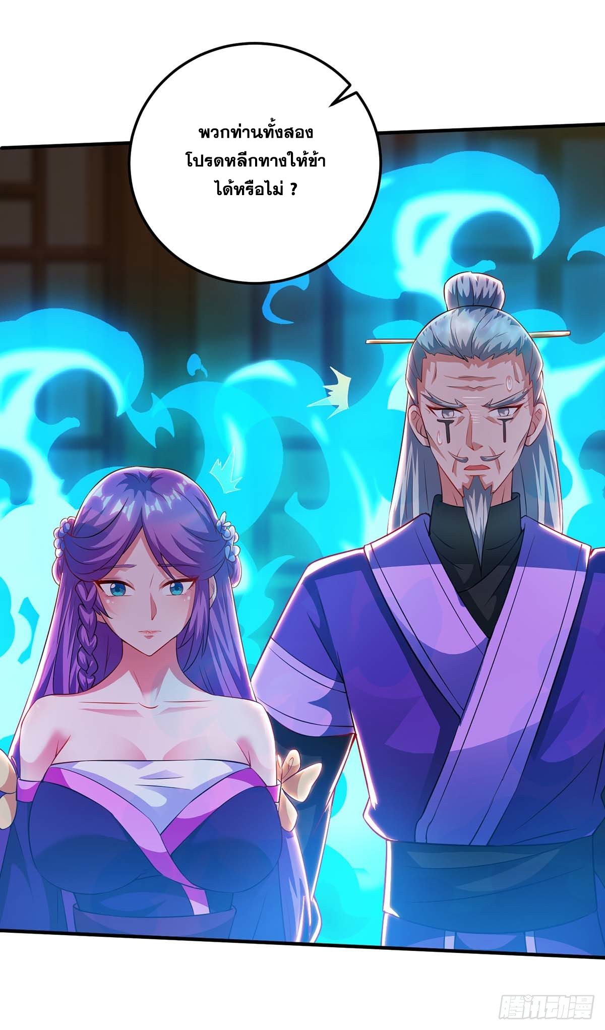จักรพรรดิ 80,000 ปี ตอนที่ 57 หน้า 18