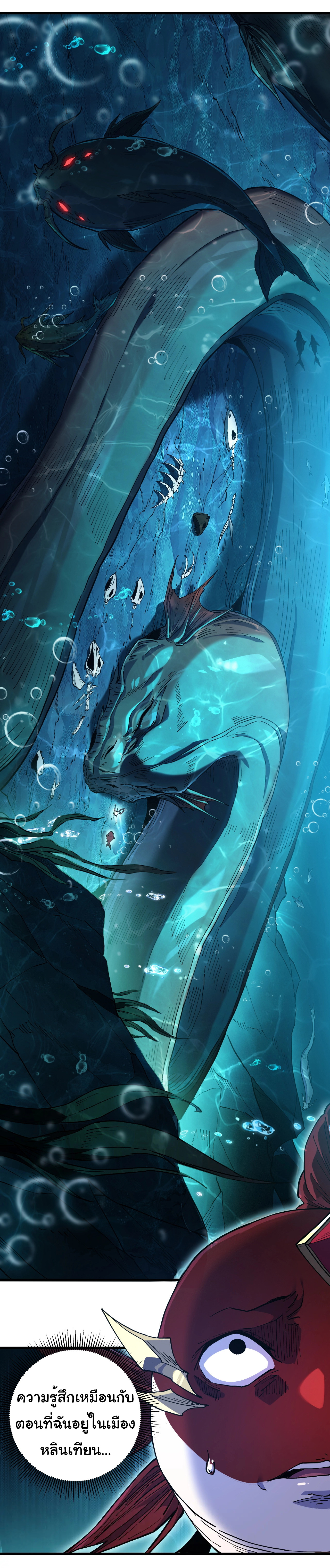 เริ่มต้นวิวัฒนาการจากปลาคาร์พสู่มังกร! ตอนที่ 3 หน้า 49