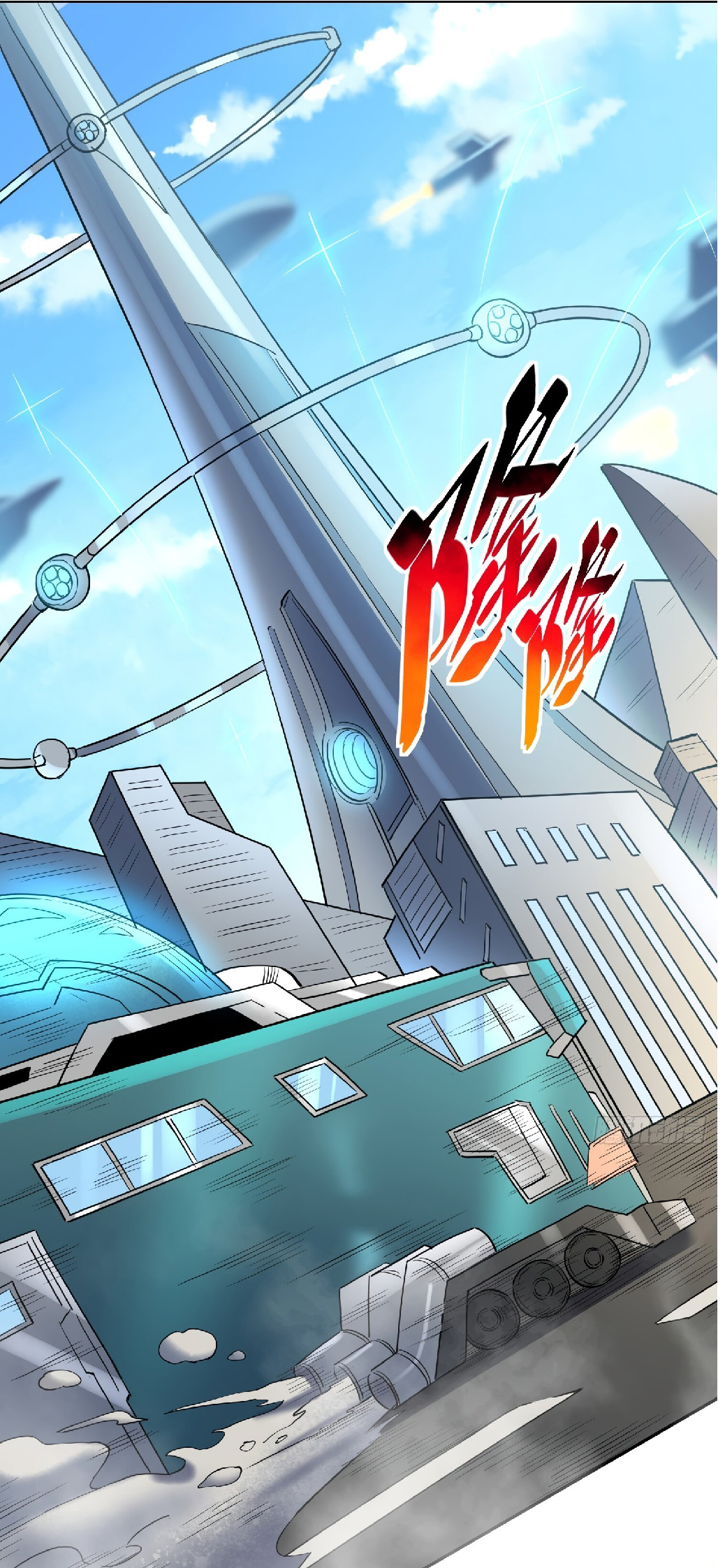 The People On Earth Are Too Ferocious ตอนที่ 124 หน้า 37