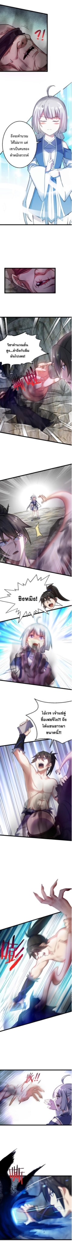 ปลูกฝังความเป็นอมตะด้วยจั่วการ์ด ตอนที่ 39 หน้า 3