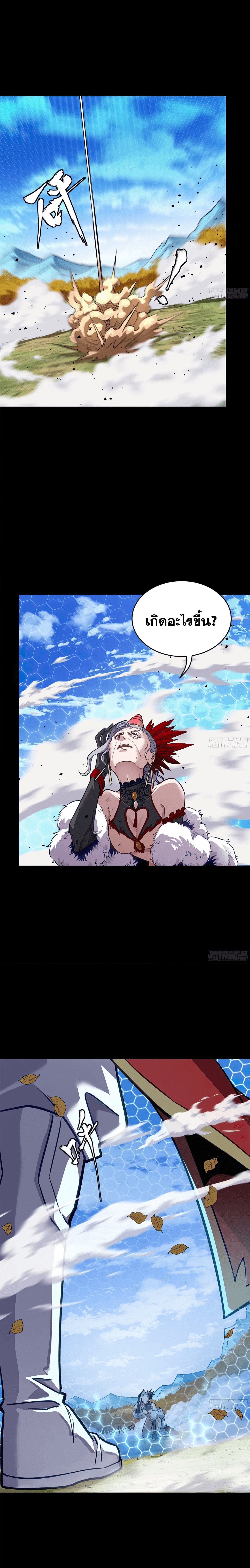 Legend of Star Genera ชนจีน ตอนที่ 136 หน้า 3