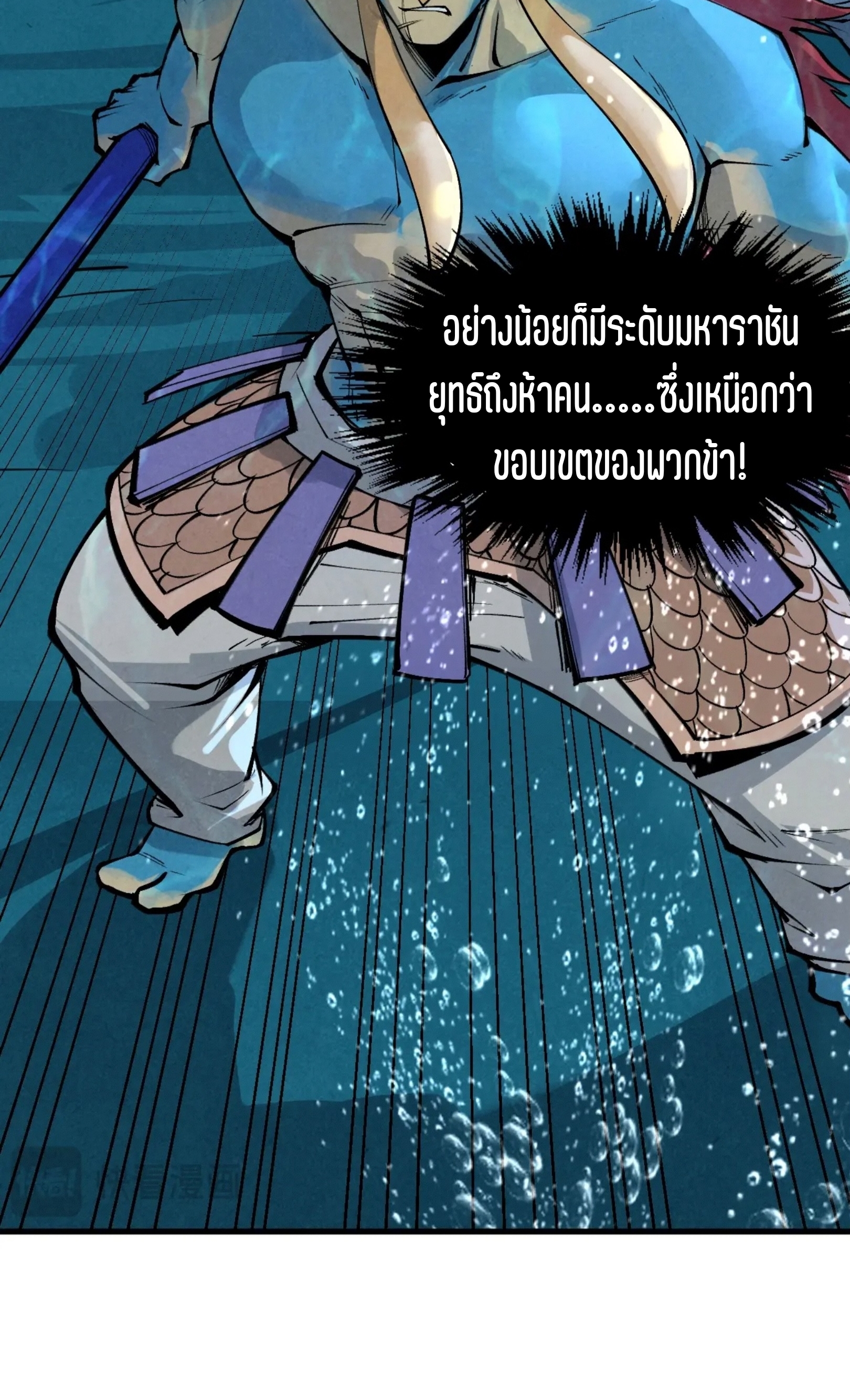 มหาเทพนิรันดร์กาล ตอนที่ 190 หน้า 42